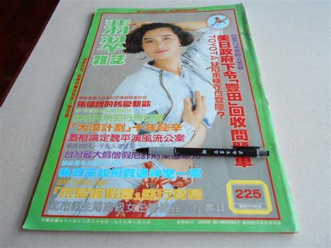 翡翠雜誌|露天市集